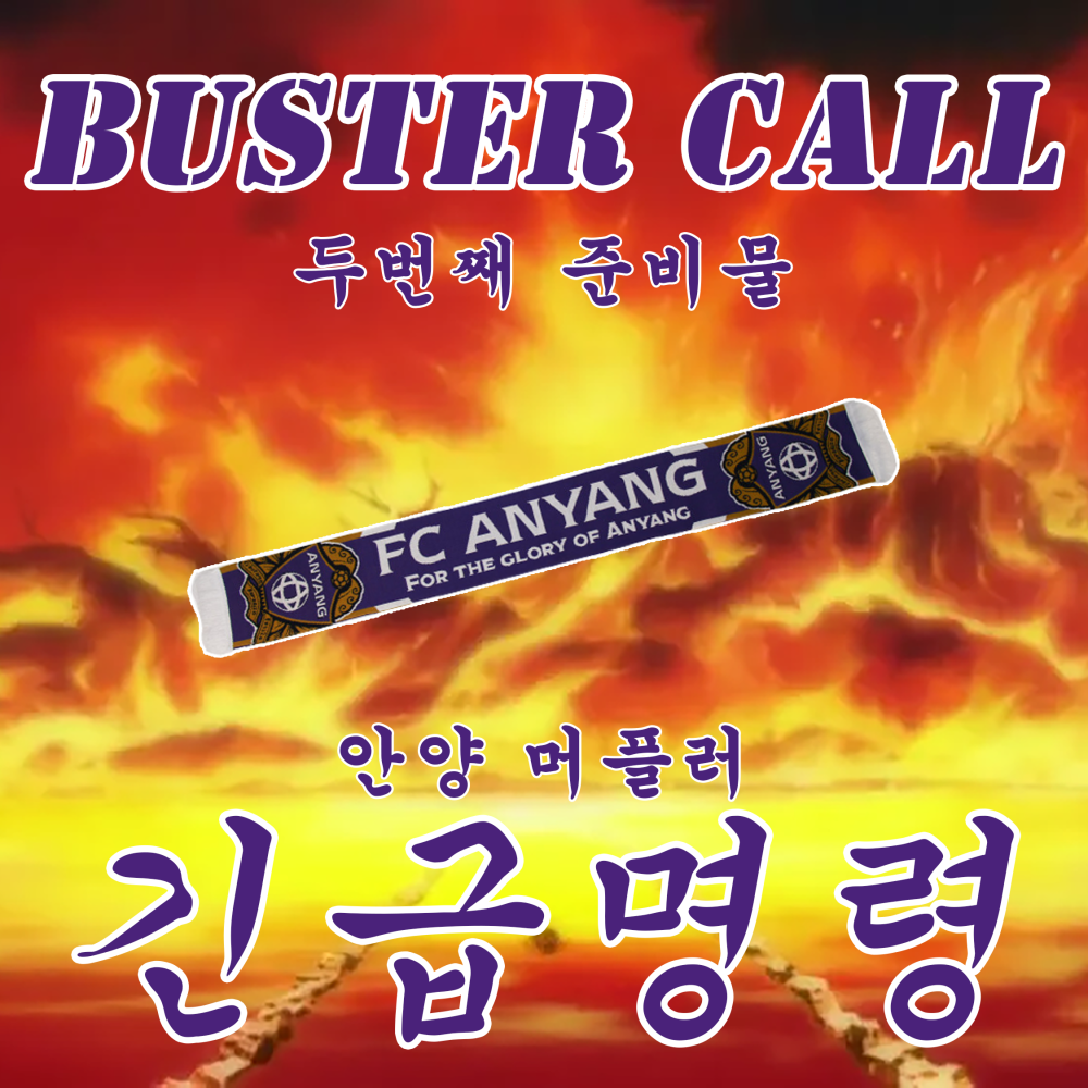 bustercall005 (2).png