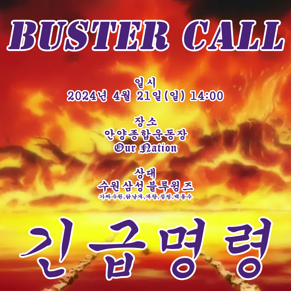 bustercall003 (2).png
