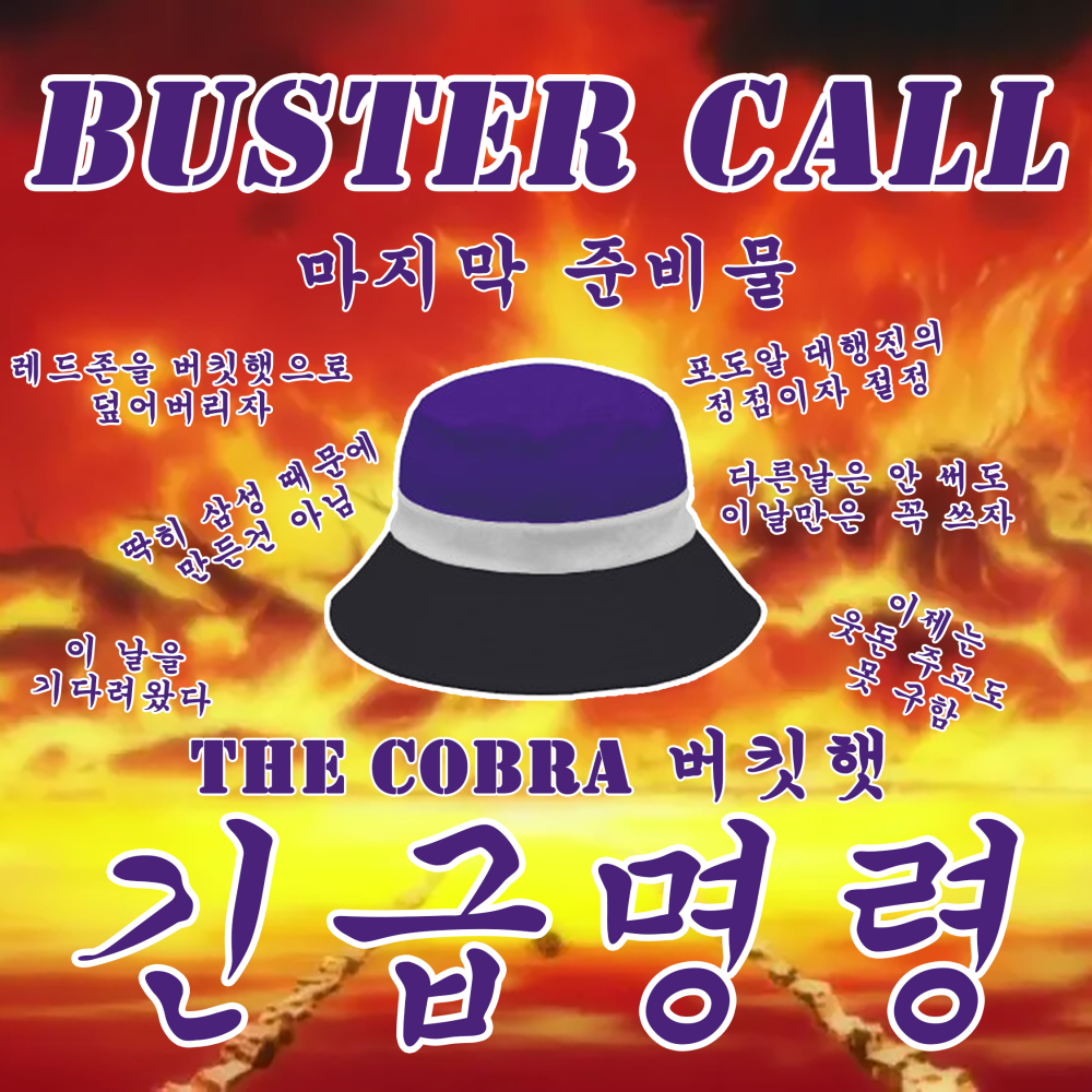 bustercall007 (2).png