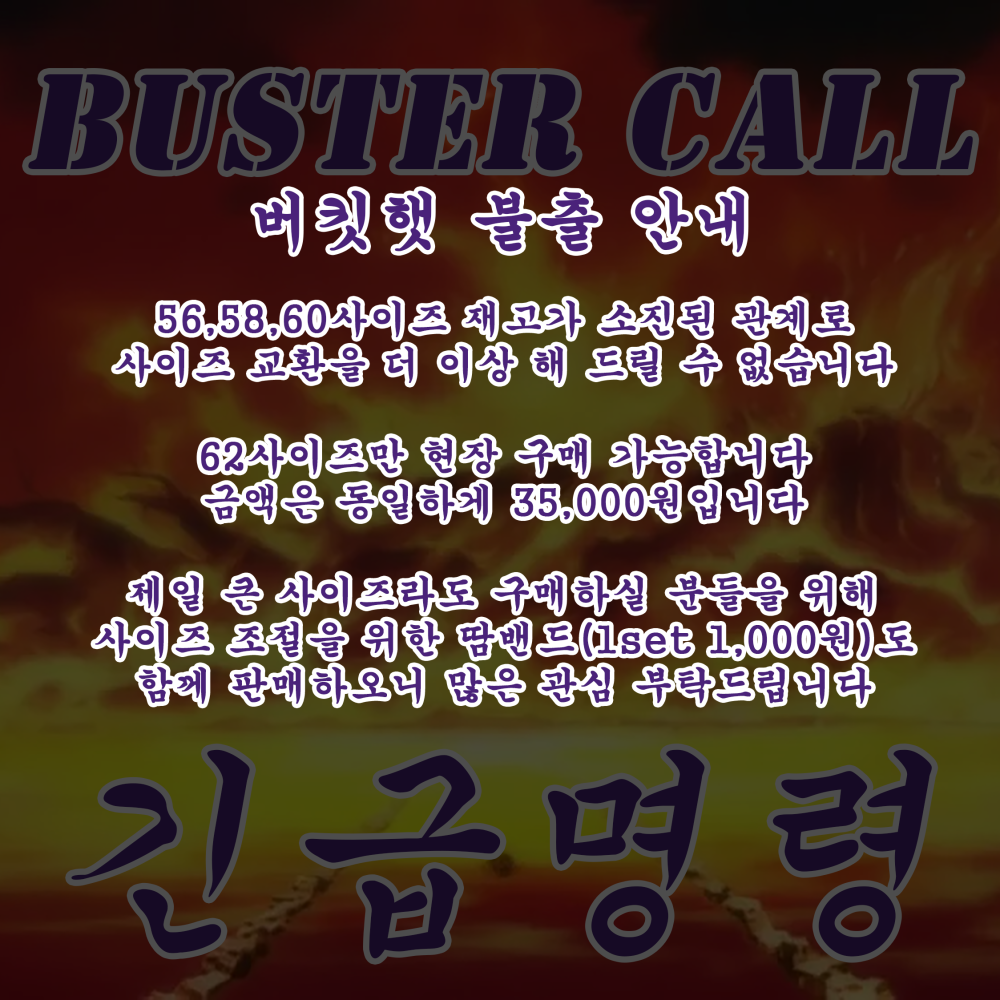 bustercall009 (2).png