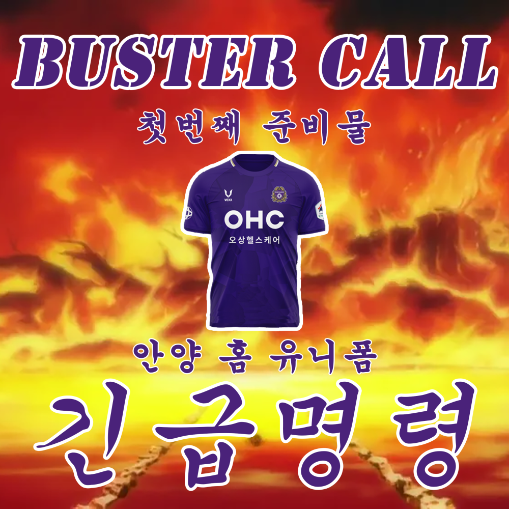 bustercall004 (2).png